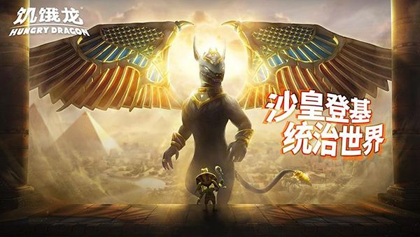 饥饿龙华为版手机赚钱软件截图3