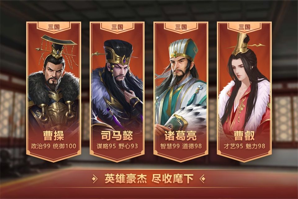 皇帝成长计划2官方版手机赚钱软件截图5