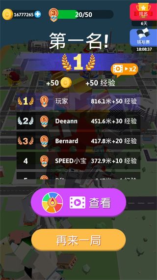 滚球大作战中文版手机赚钱软件截图5