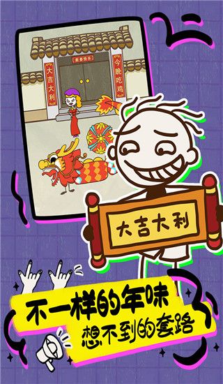 史上最坑爹的游戏16官方版手机赚钱软件截图2