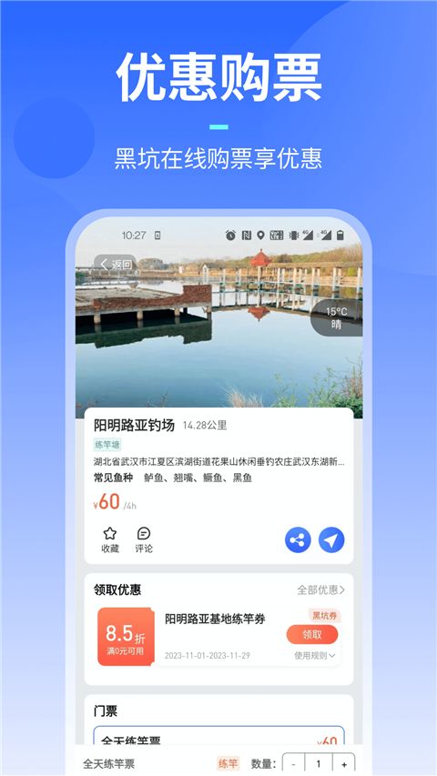 路了个鱼App手机赚钱软件截图2