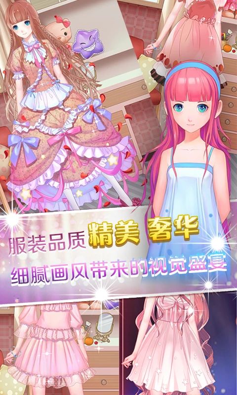 梦幻童话镇2官方版手机赚钱软件截图4