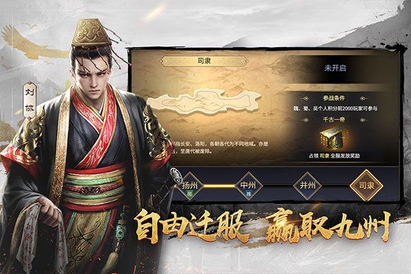 三十六计手游九游版手机赚钱软件截图2