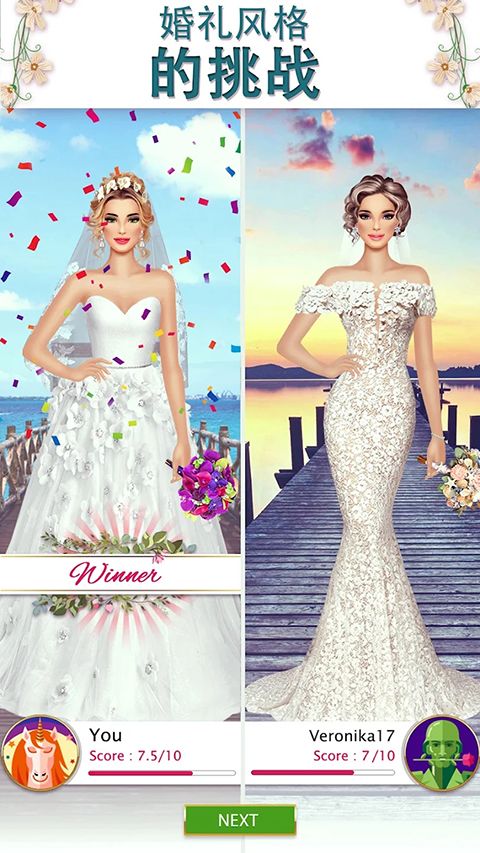 超级婚礼设计师最新版手机赚钱软件截图3