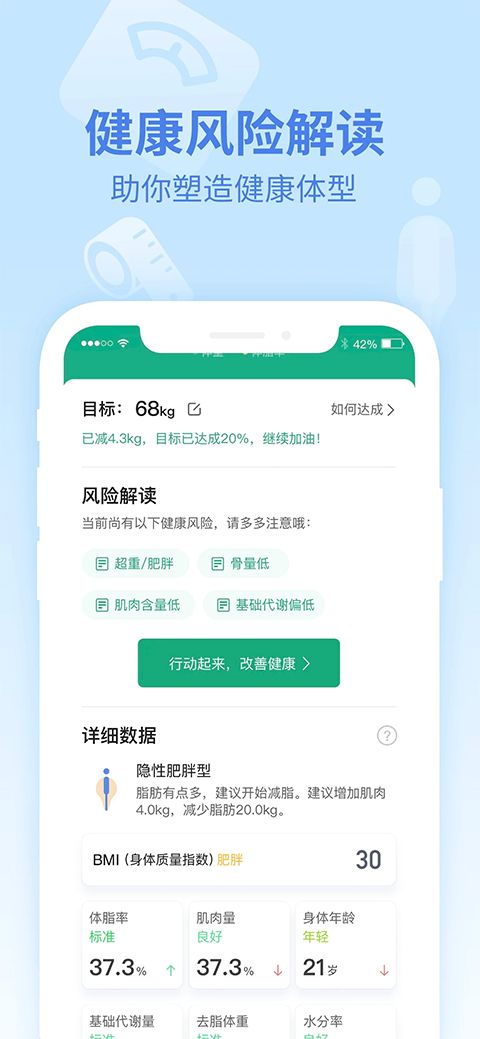 乐心运动app手机赚钱软件截图1