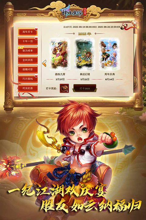神雕侠侣犀游版手机赚钱软件截图4