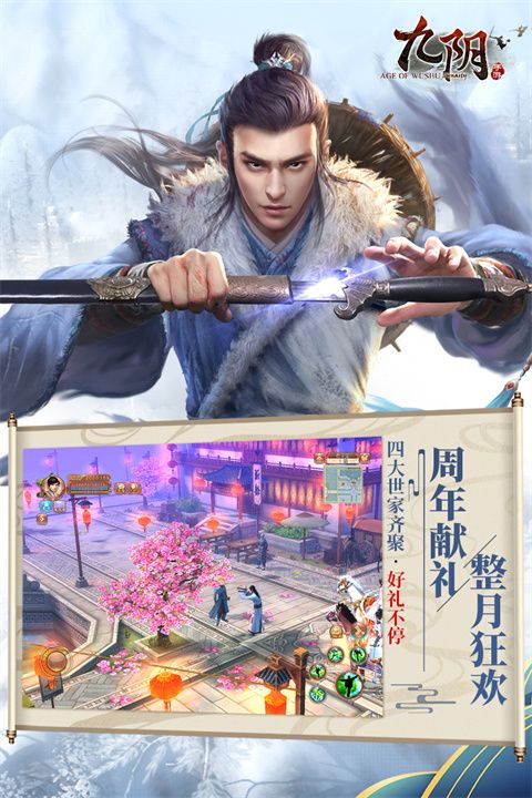 九阴手游九游版手机赚钱软件截图5