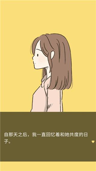 她的愿望终未实现中文版手机赚钱软件截图1