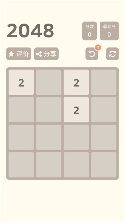 2048经典正式版手机赚钱软件截图2
