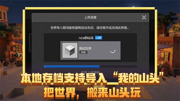 我的世界空岛生存模组手机版手机赚钱软件截图2