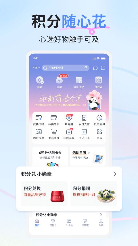 好兴动app手机赚钱软件截图3