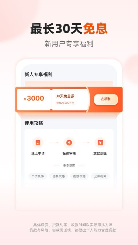 我来数科App手机赚钱软件截图3