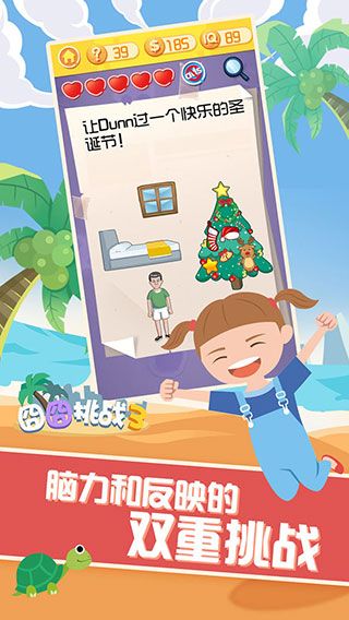 囧囧挑战3手机赚钱软件截图4