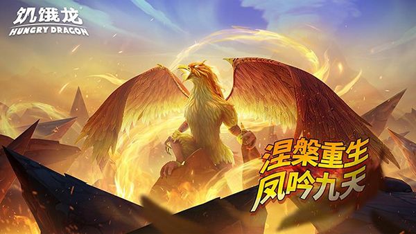 饥饿龙华为版手机赚钱软件截图1