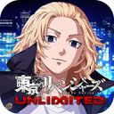 东京复仇者UNLIMITED
