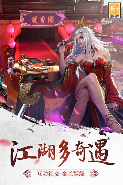 三剑豪九游版手机赚钱软件截图2
