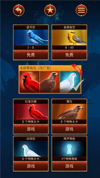 笼中鸟The Birdcage手机赚钱软件截图2
