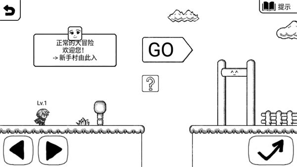 正常的大冒险安卓中文版手机赚钱软件截图4