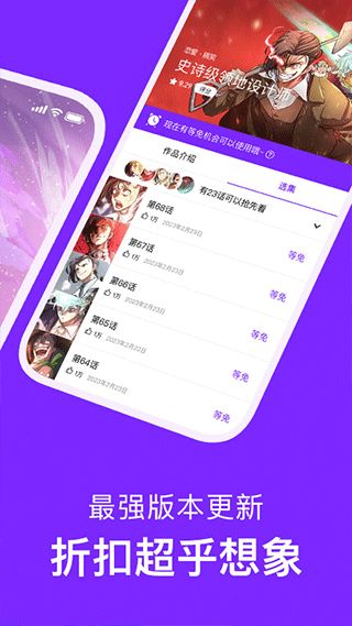 咚漫中文官方app手机赚钱软件截图3