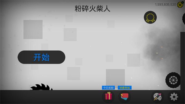 粉碎火柴人正版手机赚钱软件截图1