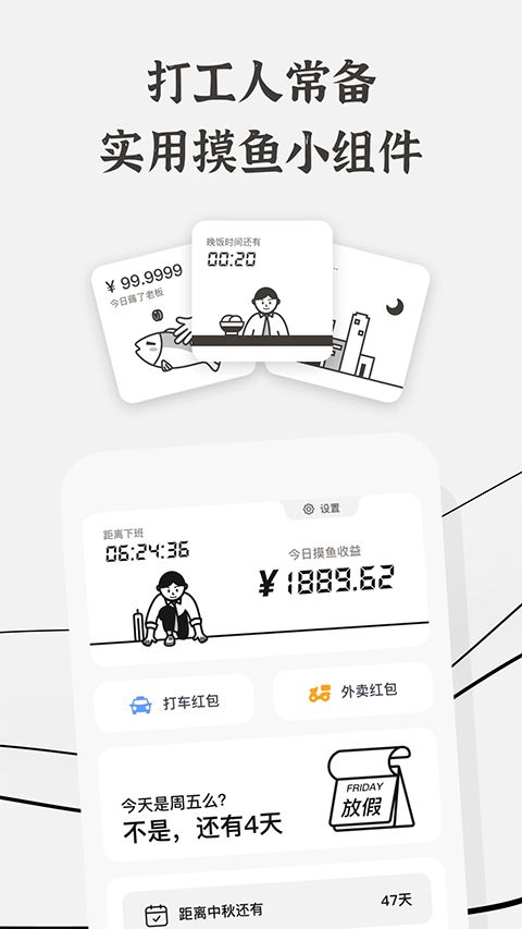 生辰app手机赚钱软件截图1