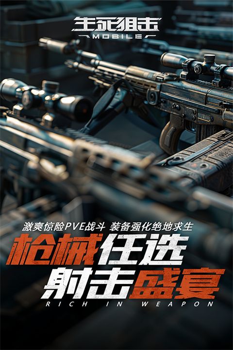 生死狙击小米版手机赚钱软件截图3