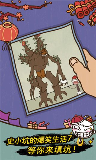 史小坑的爆笑生活7手机赚钱软件截图2