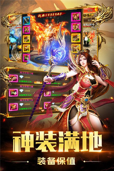 圣域传奇手游官方版手机赚钱软件截图1