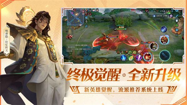 王者荣耀体验服官方正版手机赚钱软件截图2