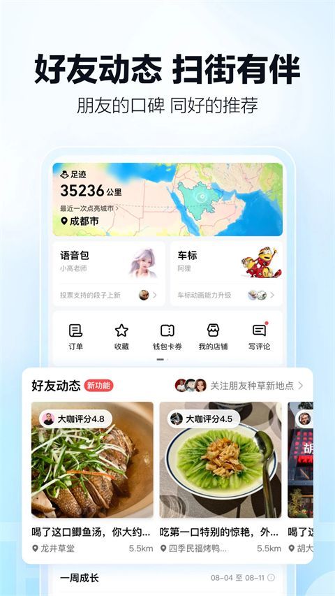 高德打车app手机赚钱软件截图5
