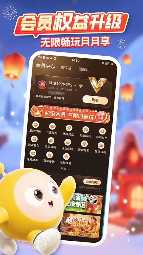 咪咕游戏盒子官方正版手机赚钱软件截图4
