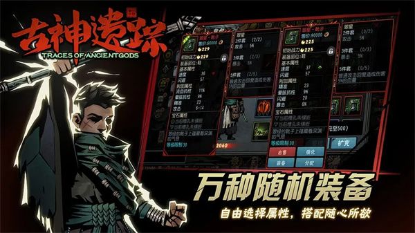 古神遗踪华为版手机赚钱软件截图2