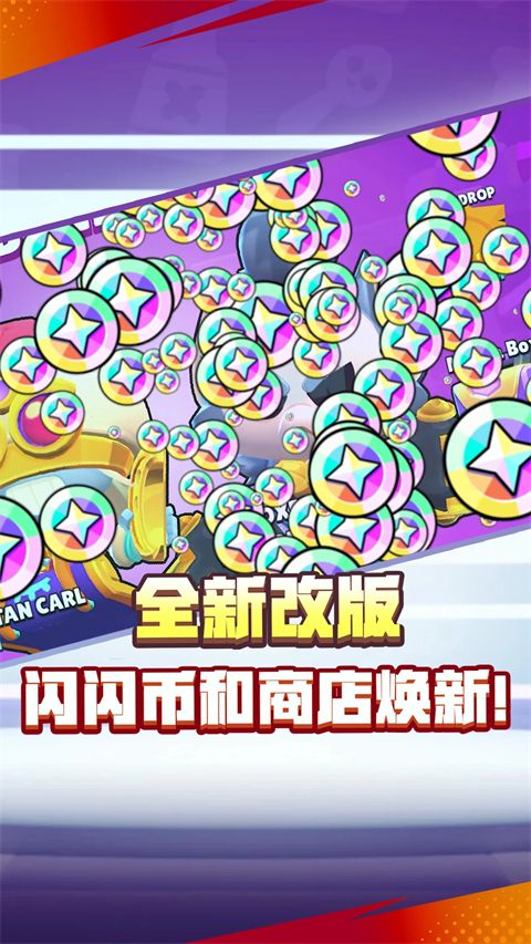 荒野乱斗官方正版手机赚钱软件截图3