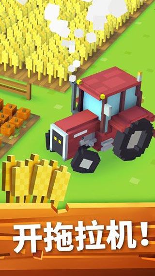 方块农场(Blocky Farm)手机赚钱软件截图4