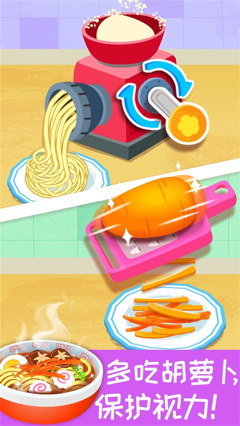 宝宝营养料理手机赚钱软件截图3