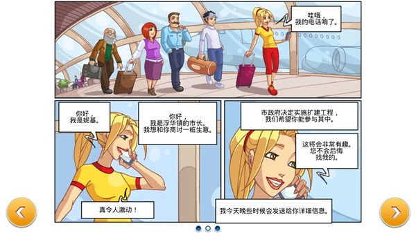 超市之旅游戏(Mania Journey)手机赚钱软件截图2