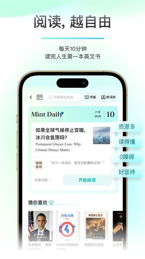 薄荷阅读app手机赚钱软件截图5