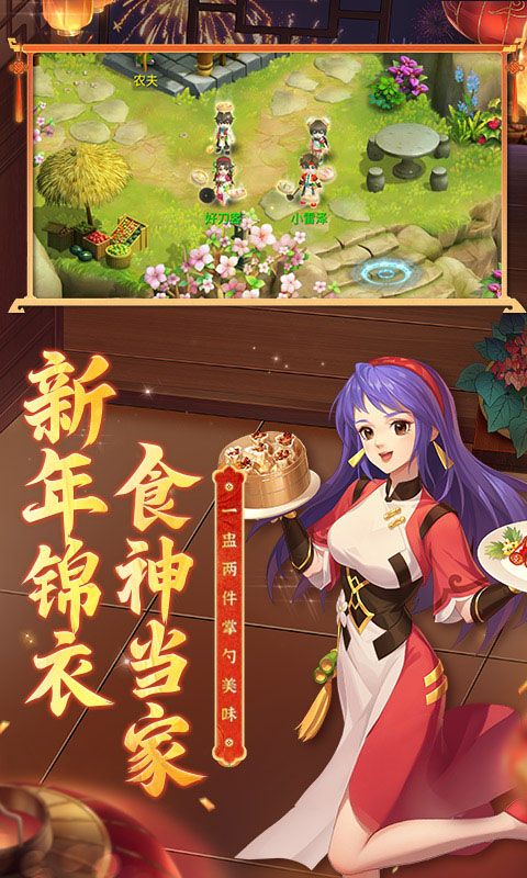 水浒q传官方正版手机赚钱软件截图3
