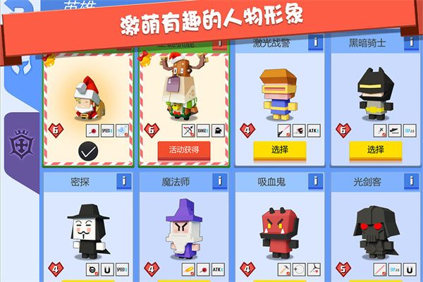 弓箭手大作战九游版手机赚钱软件截图2