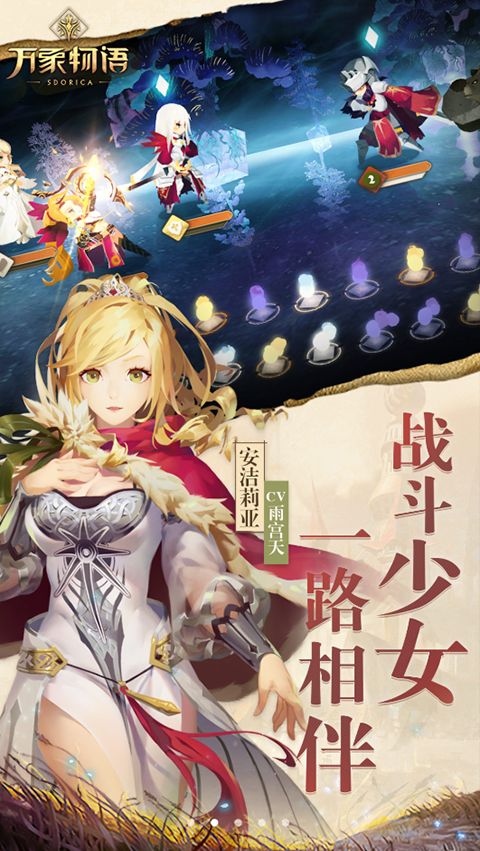 万象物语应用宝版手机赚钱软件截图5