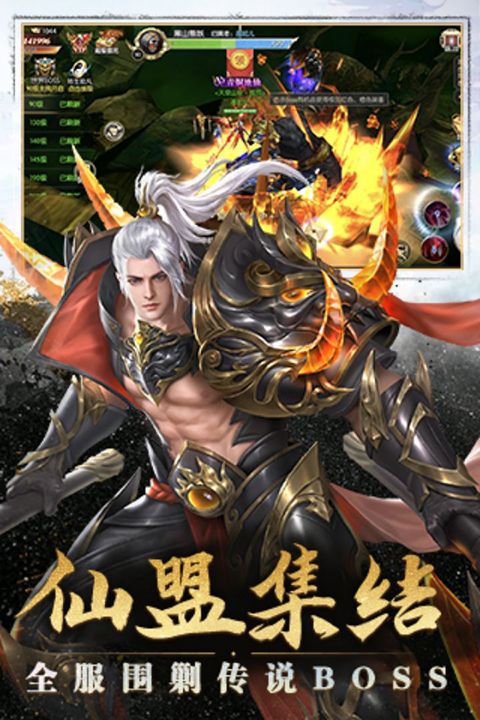 太古封魔录果盘版手机赚钱软件截图2