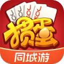 同城游掼蛋手机版手机赚钱软件