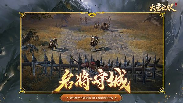 大唐无双九游版手机赚钱软件截图5