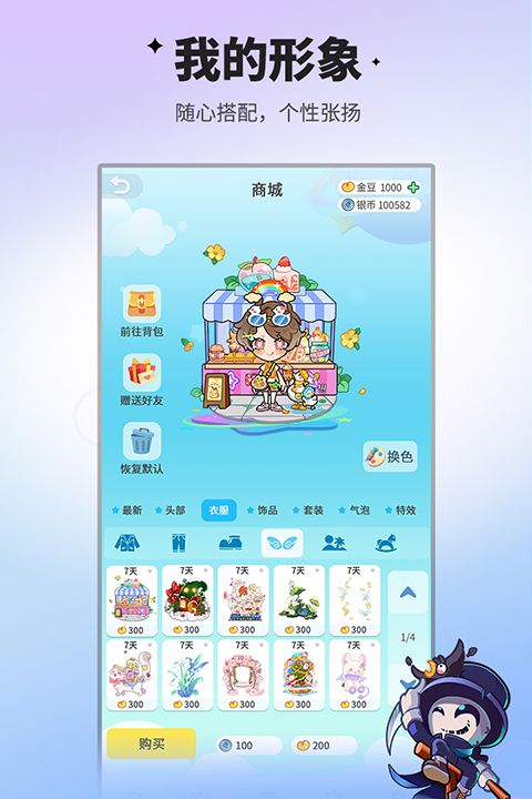 谁是卧底华为版手机赚钱软件截图4