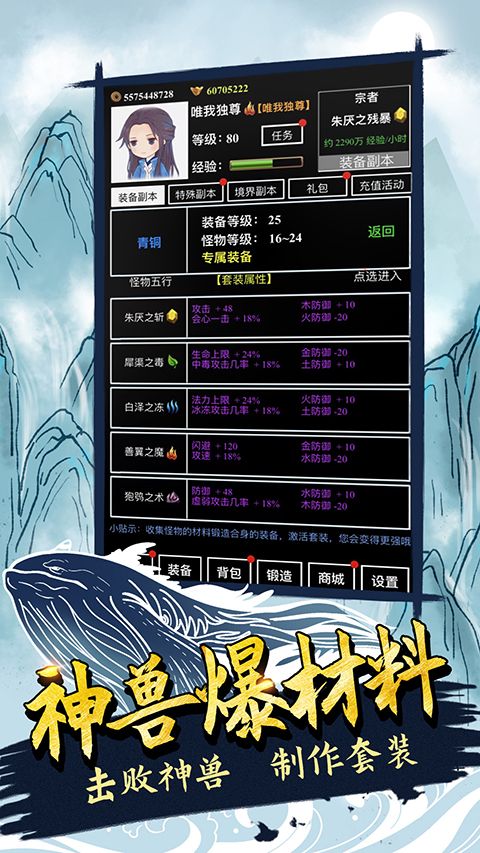 无尽洪荒vivo版手机赚钱软件截图5