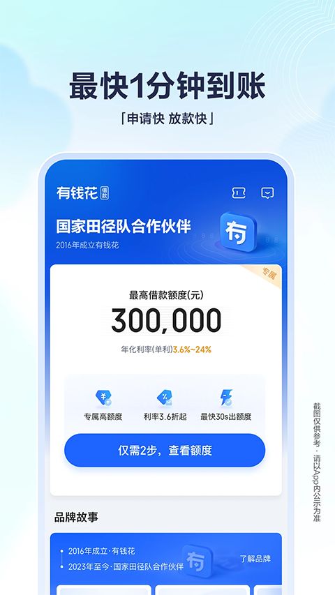 有钱花苹果版手机赚钱软件截图3