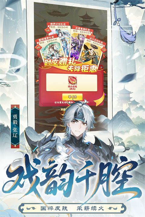 少年三国志官方版手机赚钱软件截图3