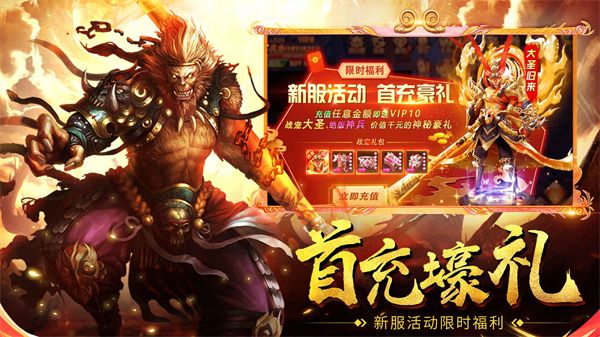 仙神之怒最新版手机赚钱软件截图4