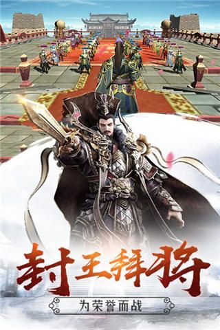 雄霸隋唐官方版手机赚钱软件截图3