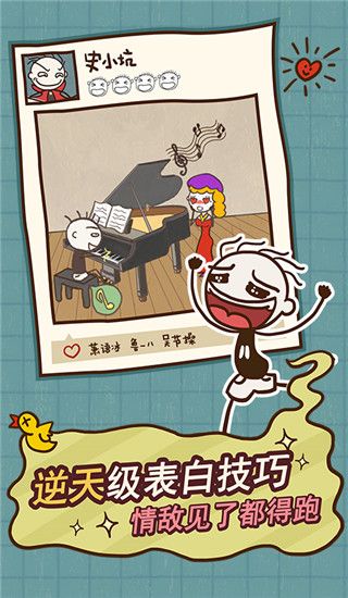 史小坑的爆笑生活12手机赚钱软件截图2